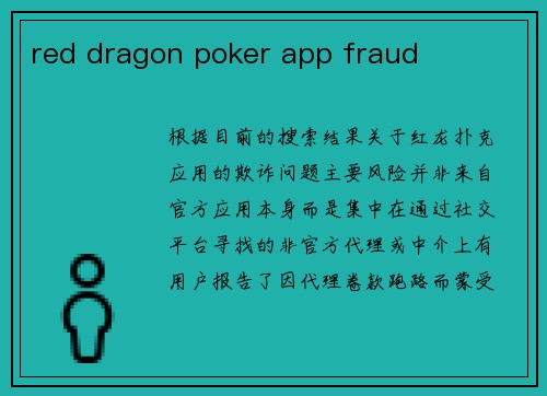 red dragon poker app fraud