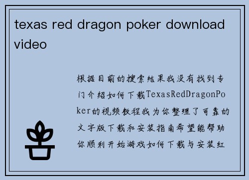 texas red dragon poker download video